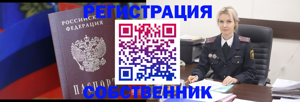 временная регистрация поиск в Раменском