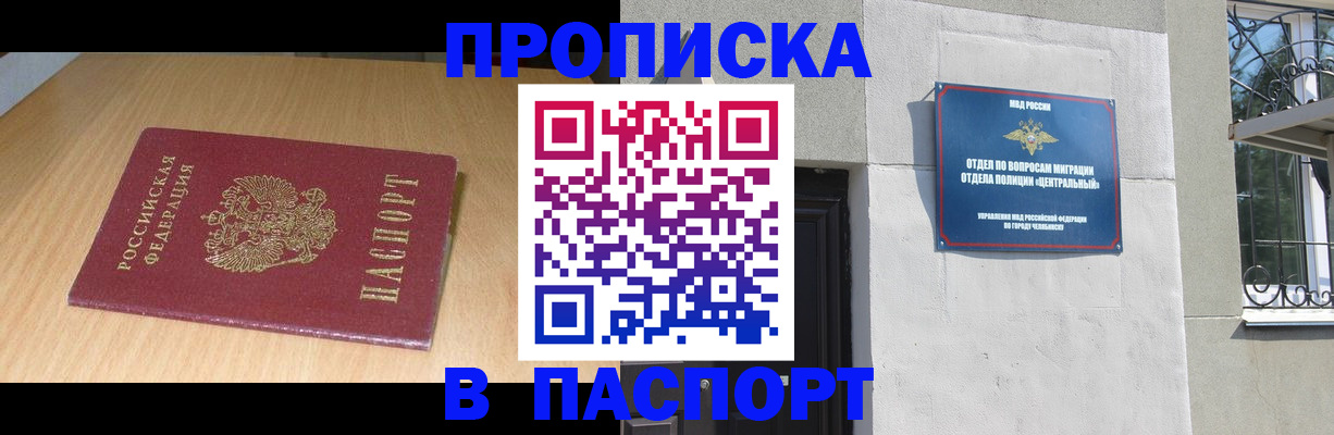 найти адрес прописки в Раменском