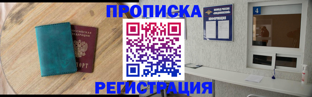 регистрация в Раменском