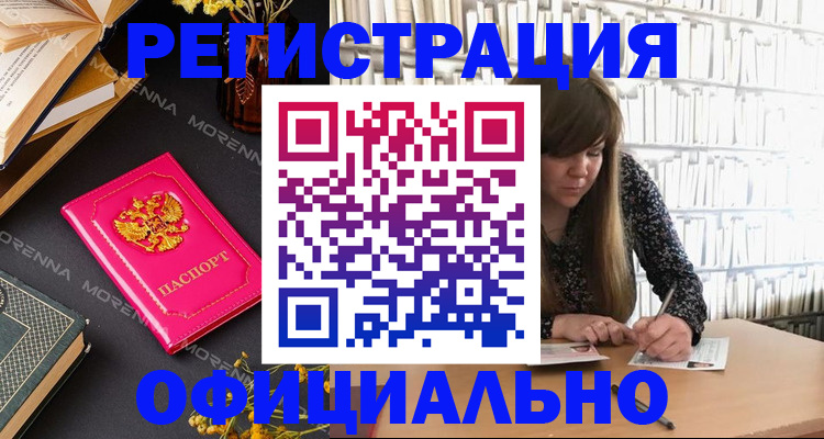 прописка гарантия в Раменском